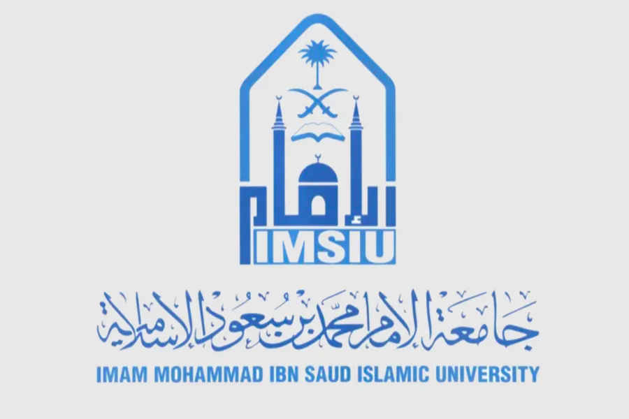 جامعة الإمام محمد بن سعود الإسلامية