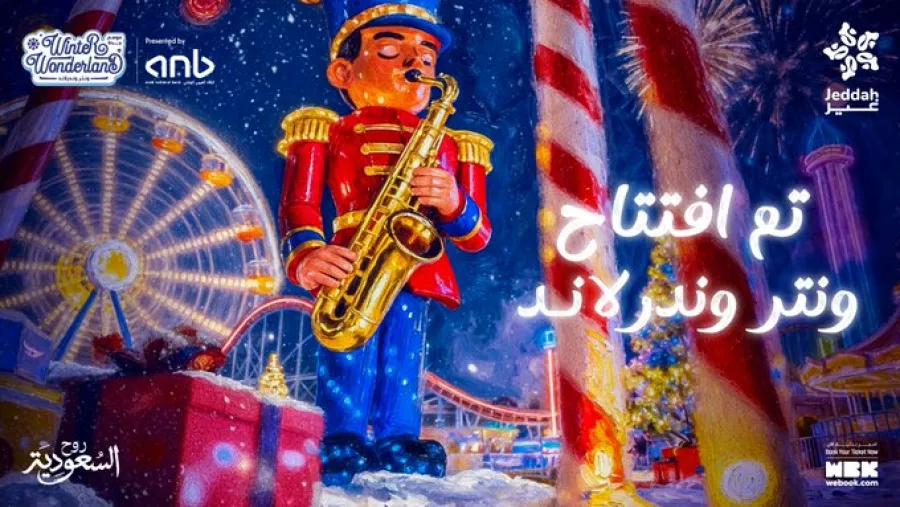 انطلاق فعاليات ونتر وندرلاند جدة. الصورة من حساب موسم جدة على منصة x