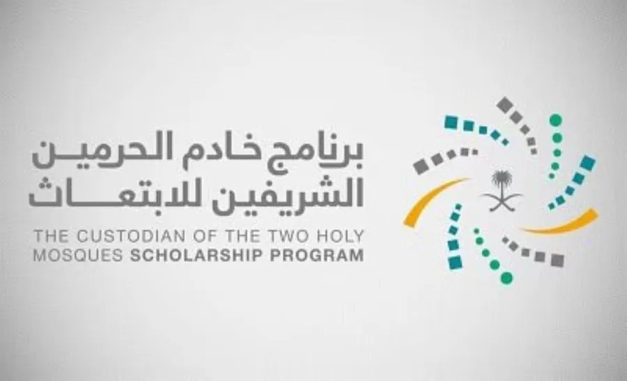 شعار برنامج خادم الحرمين الشريفين للابتعاث الخارجي