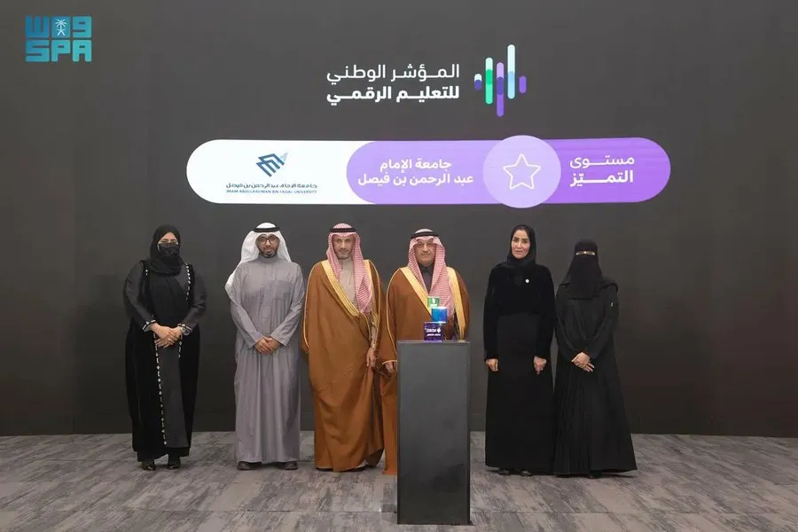 جامعة الإمام عبدالرحمن بن فيصل 