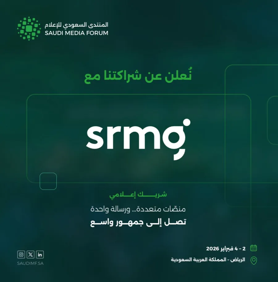  منتدى الإعلام 