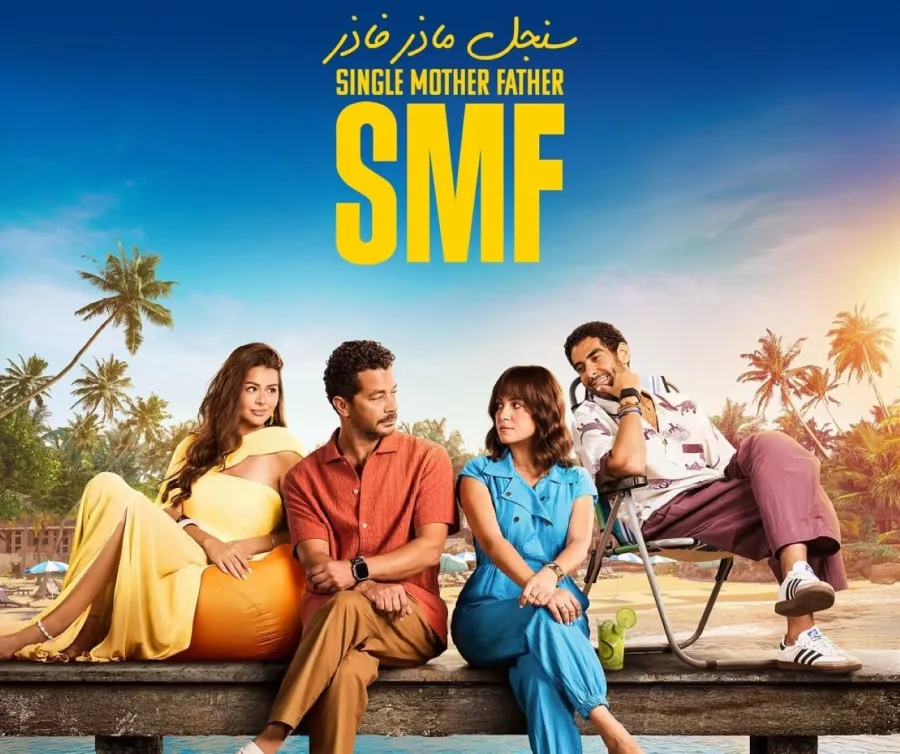 بوستر مسلسل سنجل ماذر فاذر- الصورة من حساب الشركة المنتجة للمسلسل على إنستغرام