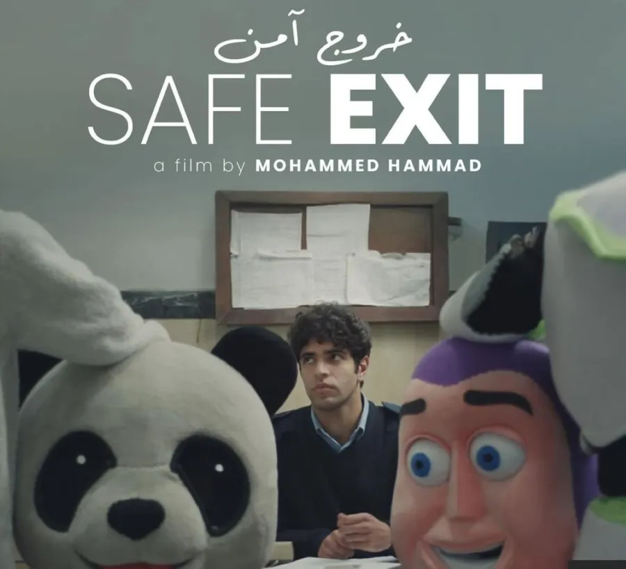 بوستر فيلم خروج آمن - الصورة من المركز الإعلامي للفيلم