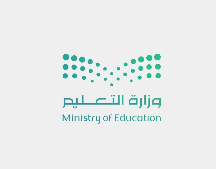 وزارة التعليم
