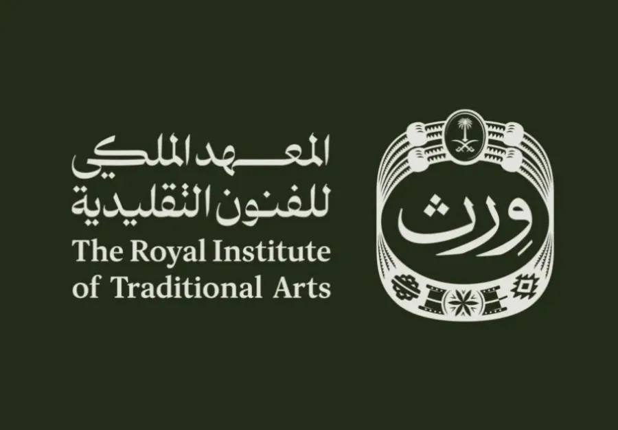 شعار المعهد الملكي للفنون التقليدية "ورث"