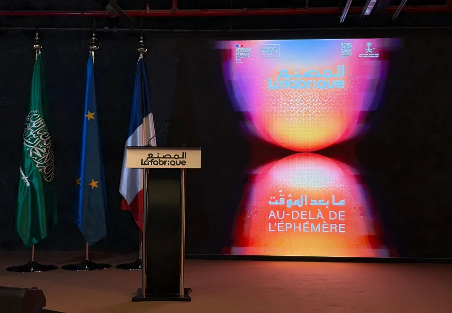 La Fabrique المصنع منصة إبداعية تعكس عمق الشراكة الثقافية السعودية - الفرنسية