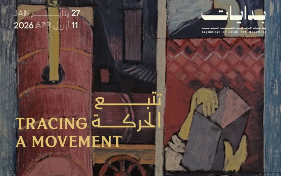 بدايات الحركة الفنية السعودية".. معرض مفصلي يوثّق تشكّل الفن الحديث في المملكة