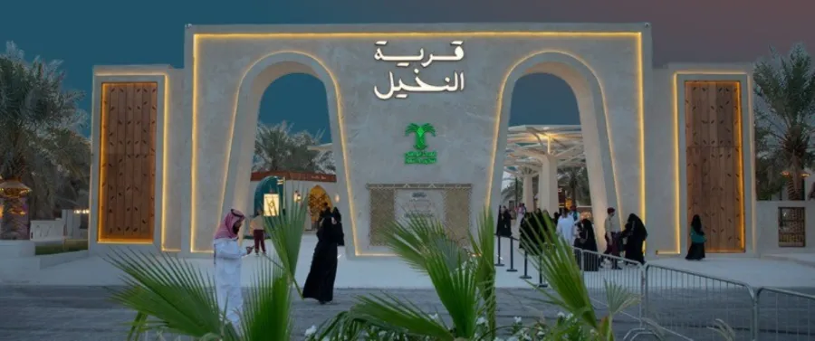 قرية النخيل