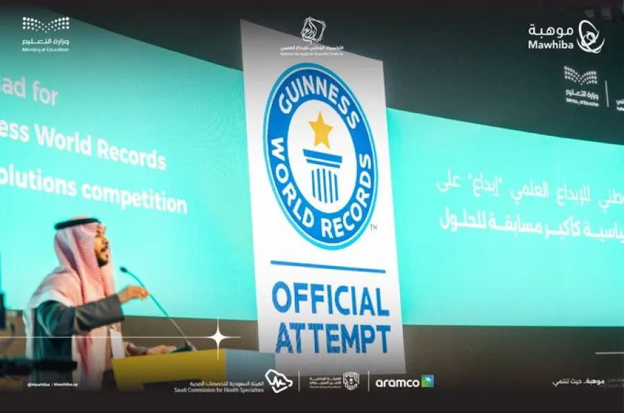 موهبة تدخل موسوعة غينيس. الصورة من الحساب الرسمي لموهبة على منصة x