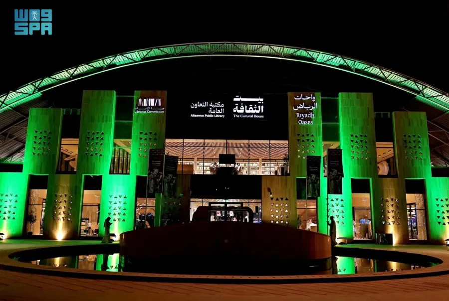 بيت الثقافة بالرياض