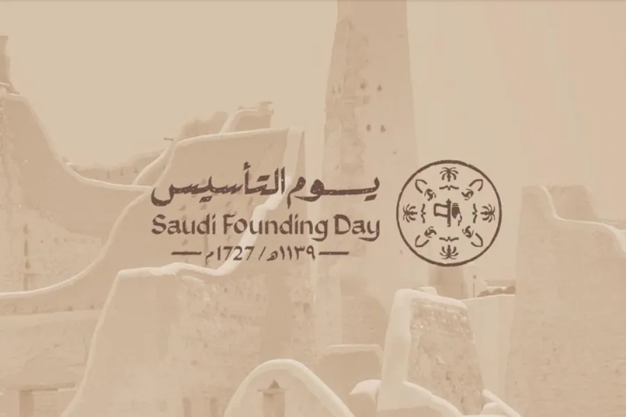  يوم التأسيس السعودي