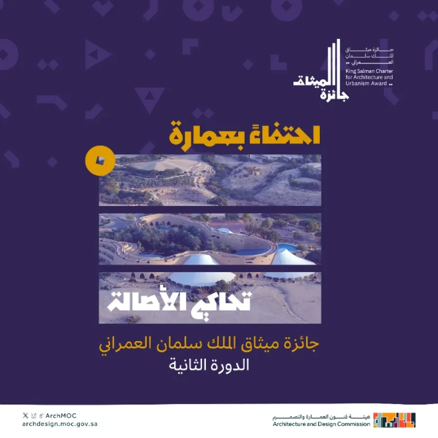 هيئة فنون العمارة