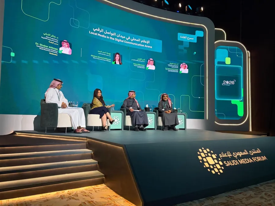 جلسة: الإعلام المحلي في ميدان التواصل الرقمي..