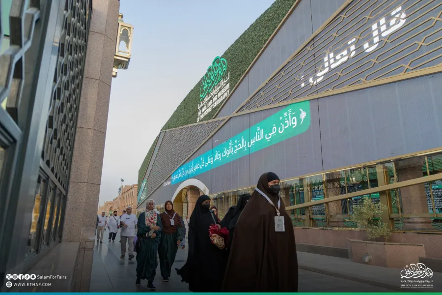  المتحف الدولي للسيرة النبوية