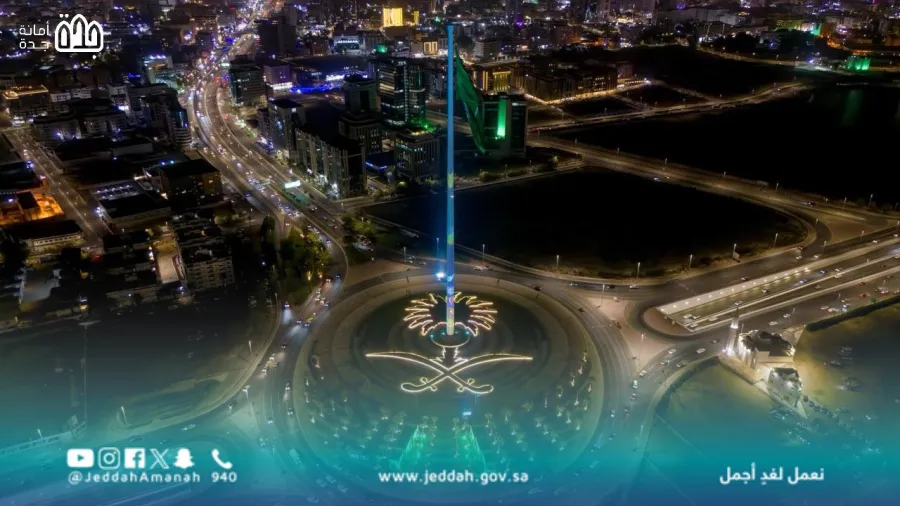 يوم التأسيس