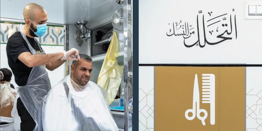 الهيئة العامة لشؤون المسجد الحرام والمسجد النبوي