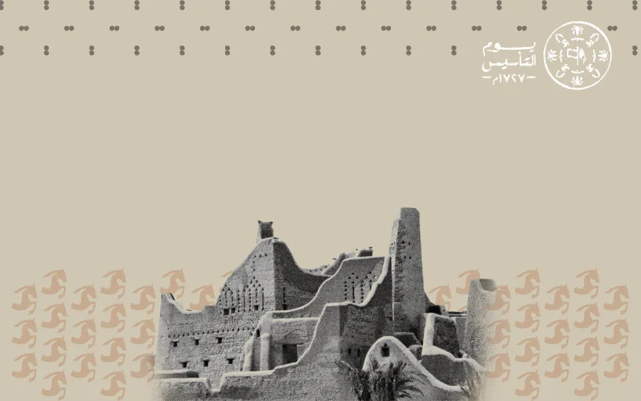 عبارات تهنئة قصيرة بيوم التأسيس 2026