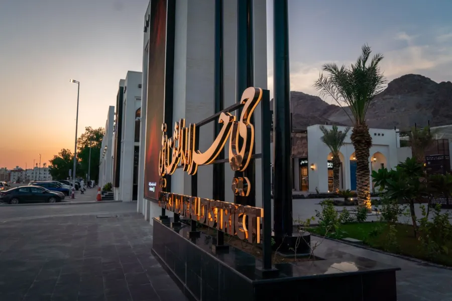 فعاليات حي حراء الثقافي