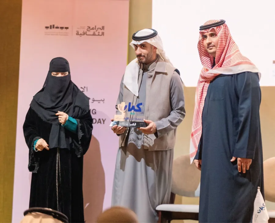 الأمير فيصل بن عبدالعزيز بن ناصر آل سعود والمرشد النفسي يوسف الجاسم وسمها الغامدي رئيسة مجلس الإدارة جمعية كيان