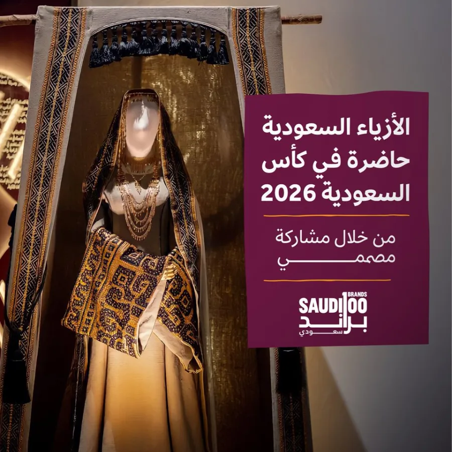 100 براند سعودي يشارك في كأس السعودية 2026